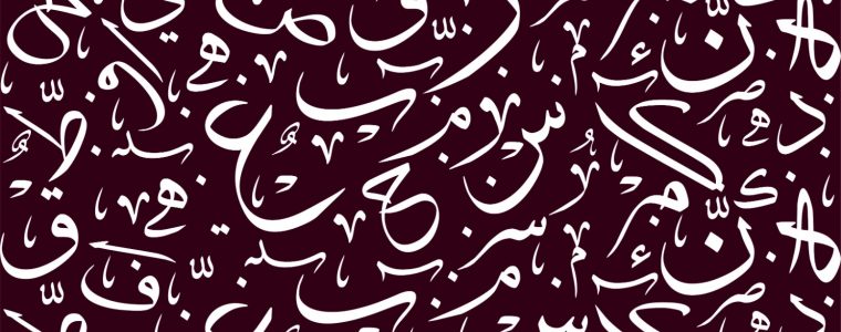 What Is Importance of Arabic Language in Islam?