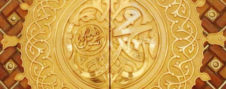 Biography of Prophet Muhammad (Part 4- Religious Status of the Pre-Islamic World)